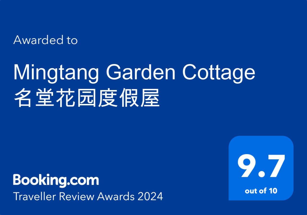 Mingtang Garden Cottage 名堂花园度假屋 Pokhara Dış mekan fotoğraf