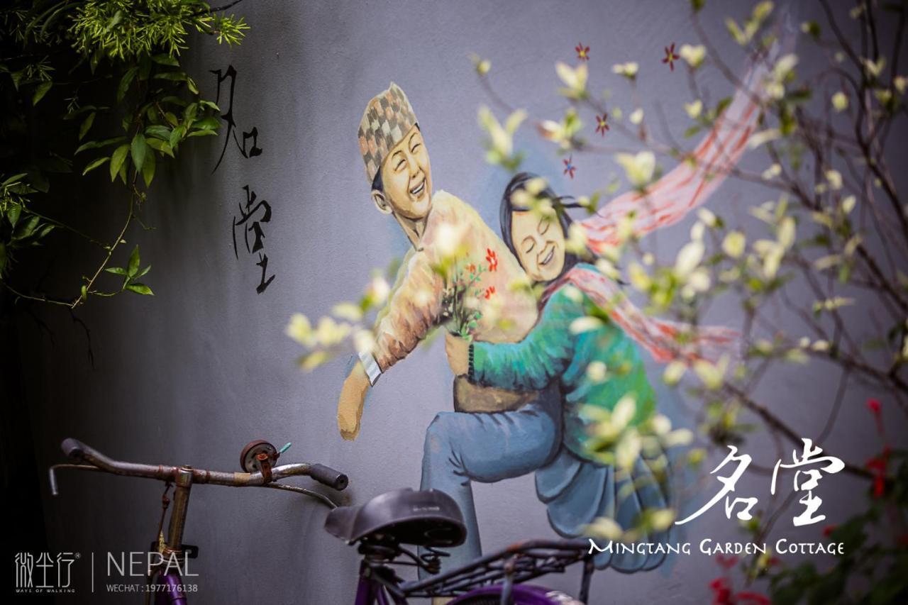 Mingtang Garden Cottage 名堂花园度假屋 Pokhara Dış mekan fotoğraf